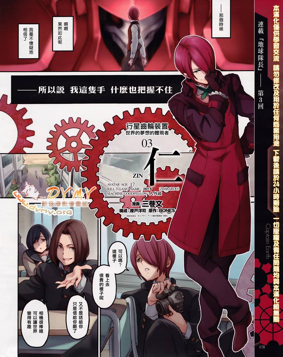003集