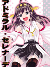 [C86]Admiral Serenade