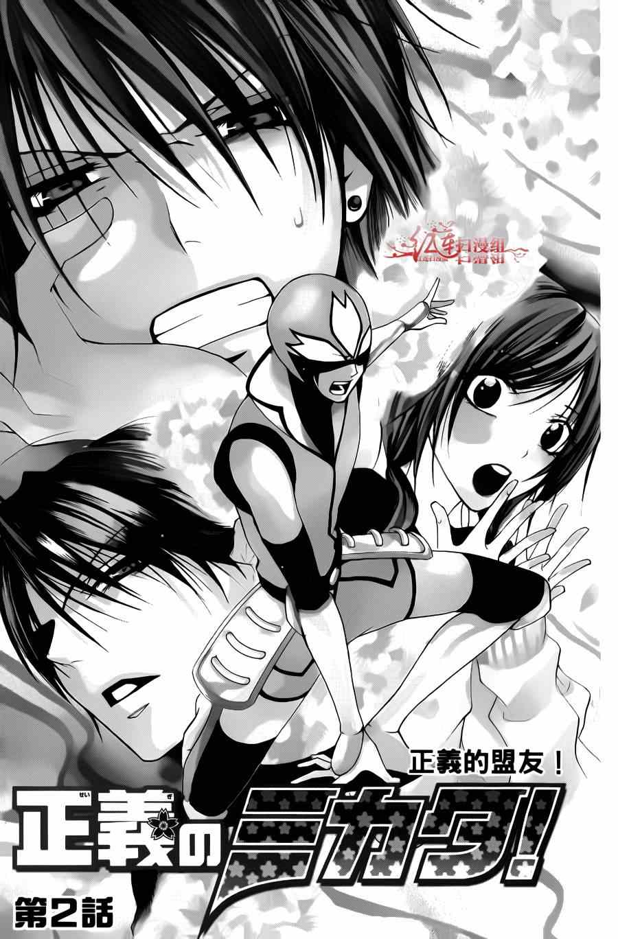 002集