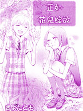 正如花兒綻放