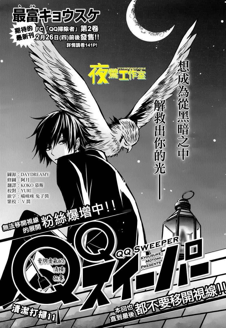 011集