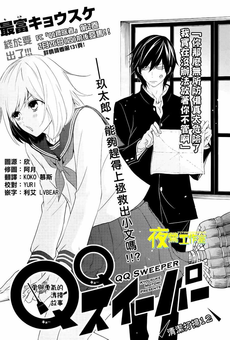 012集
