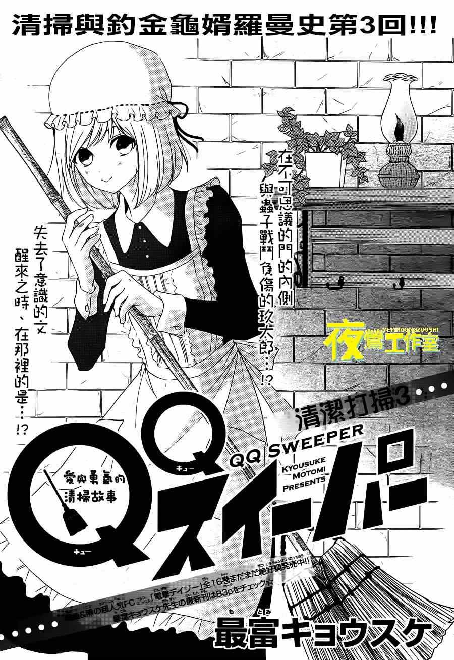 003集