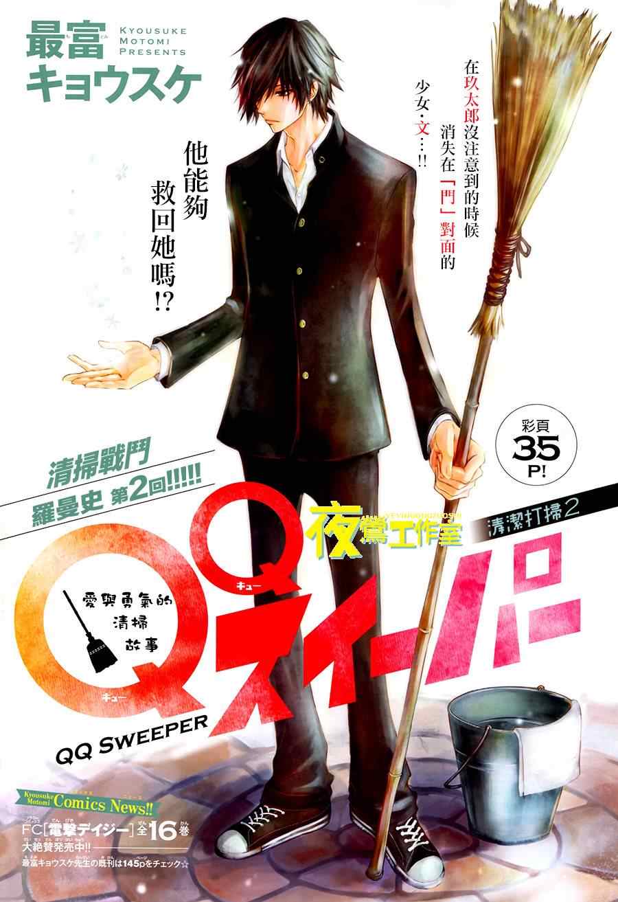 002集