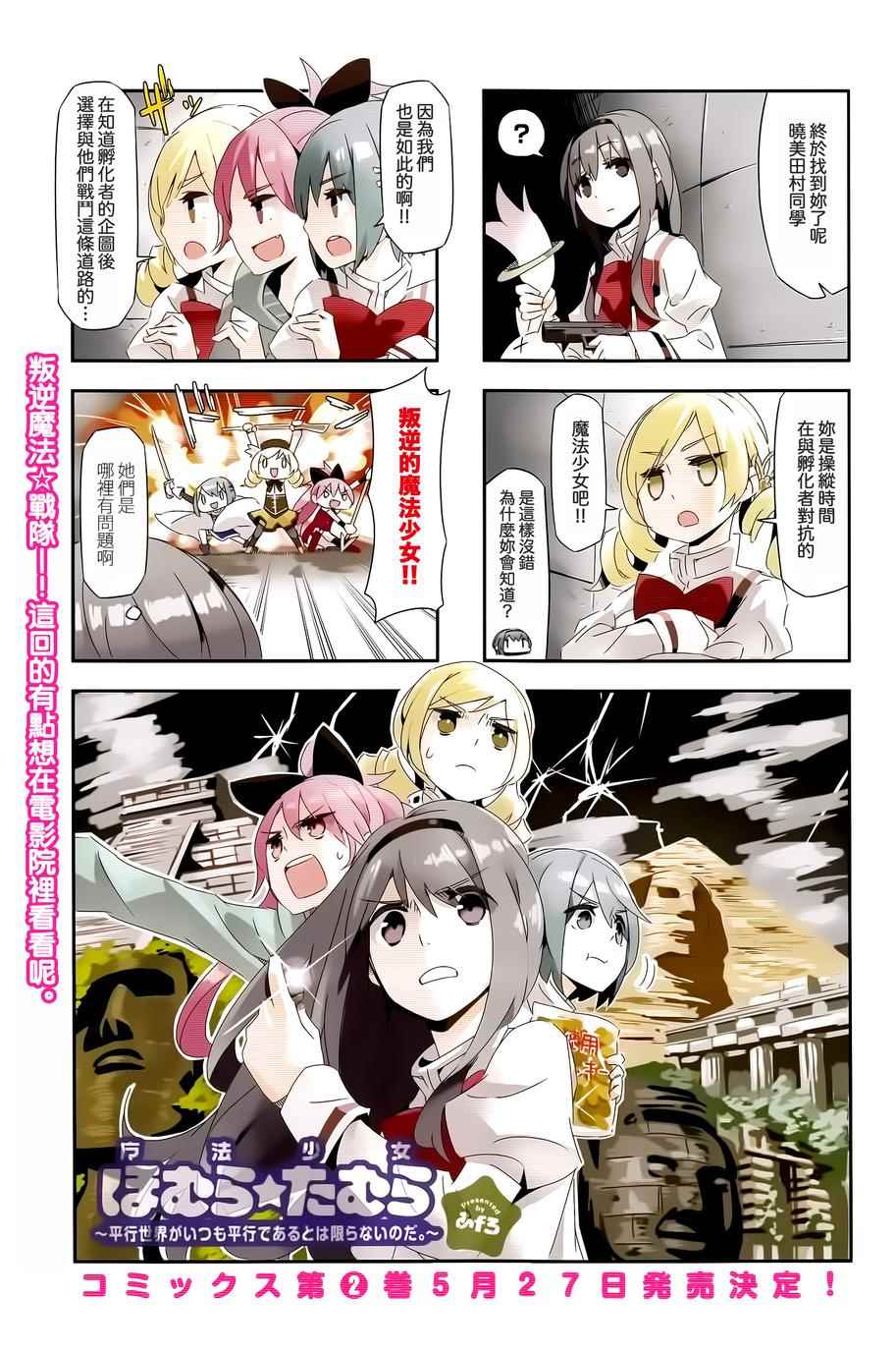 魔法少女小焰 021話