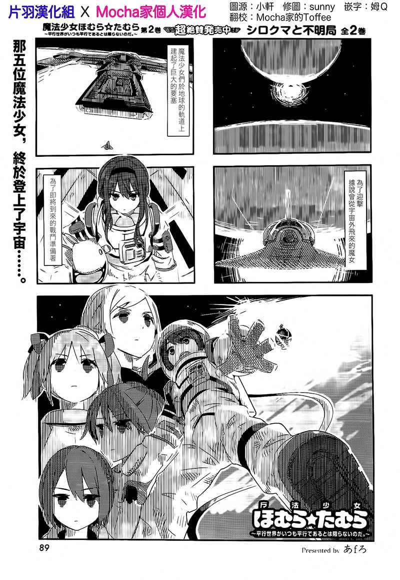 魔法少女小焰 023話