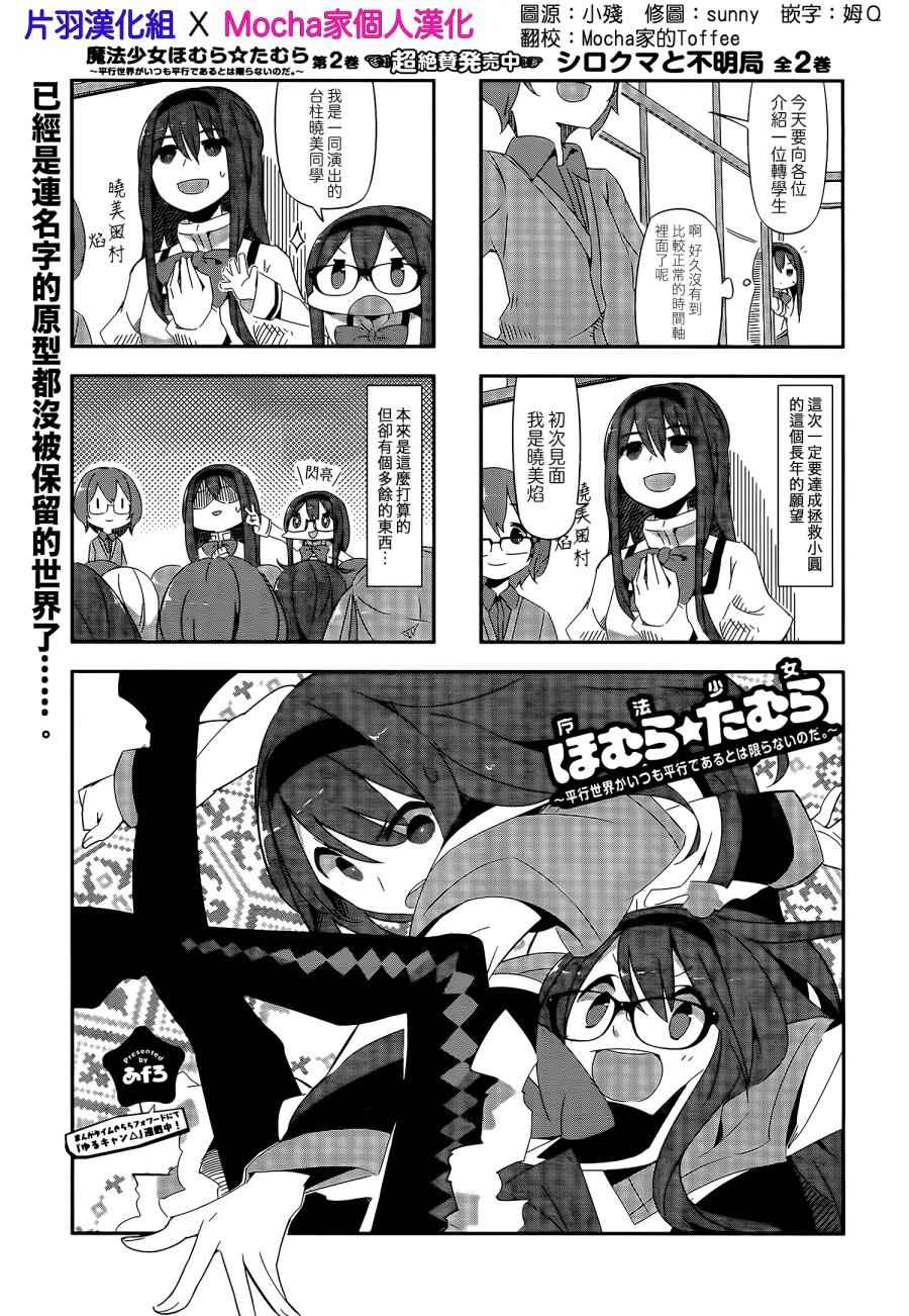 魔法少女小焰 024話