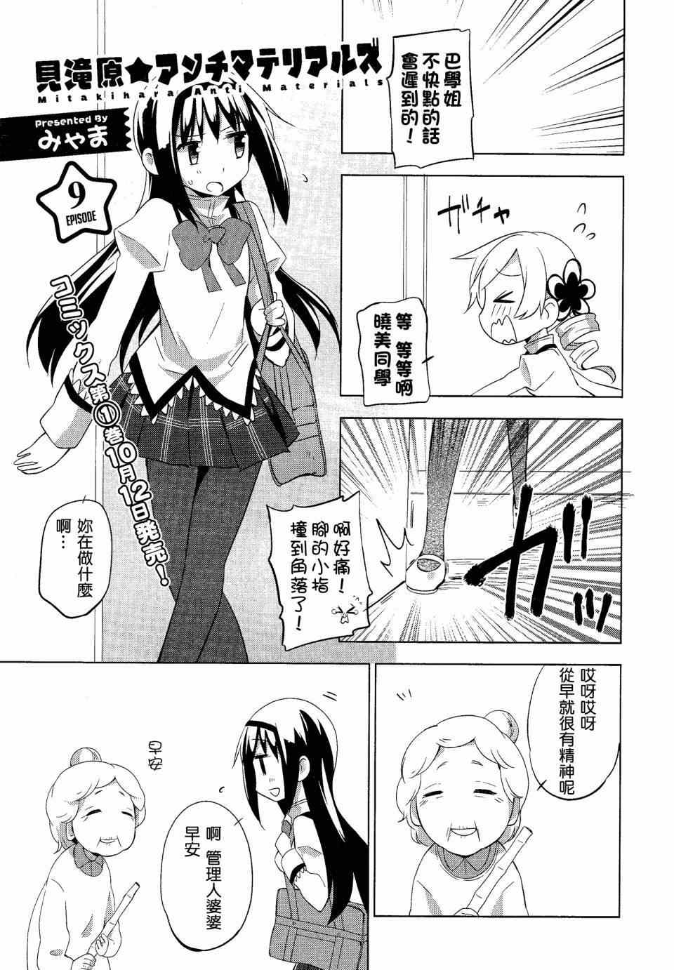 009集