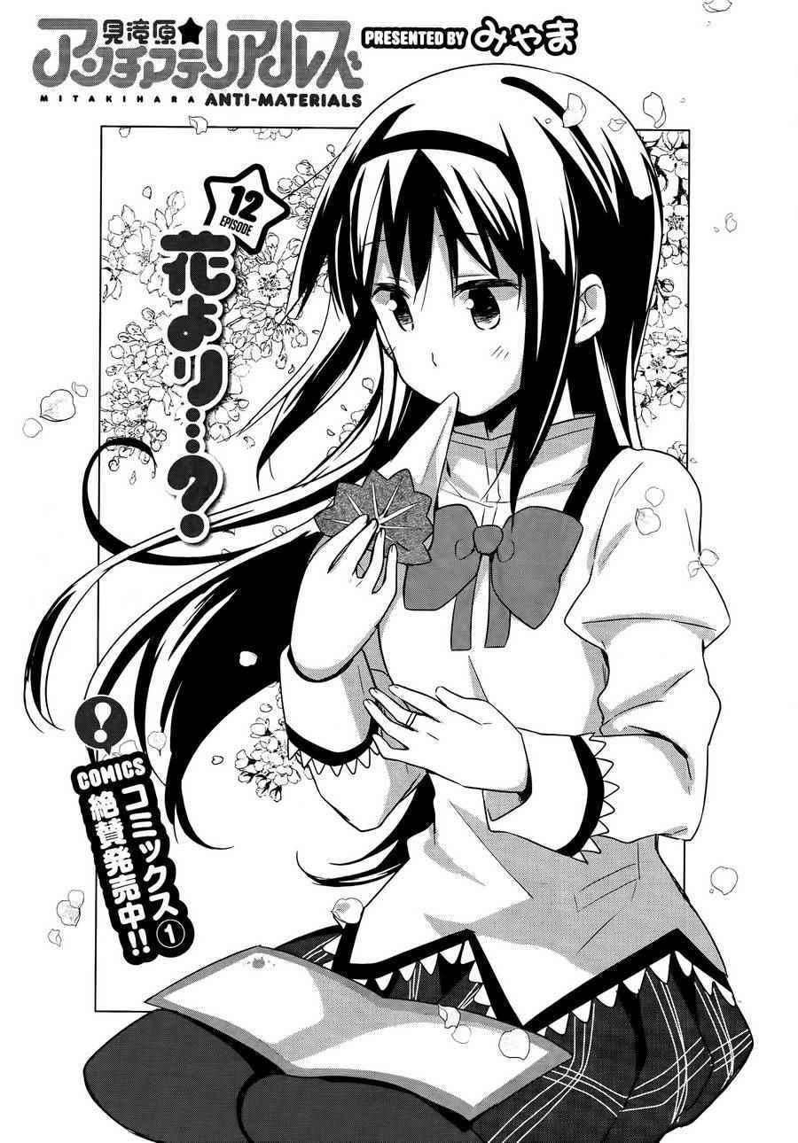 012話