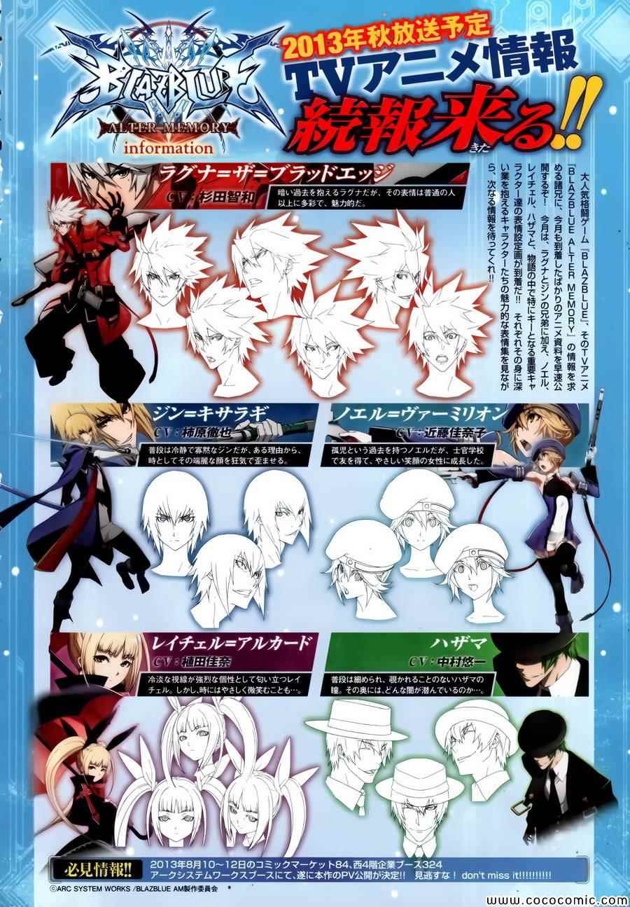 CALAMITY TRIGGER 004集