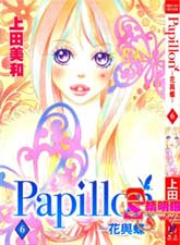 花與蝶