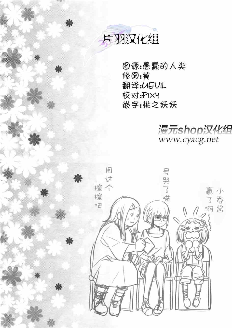 戰至最后的少女 005集