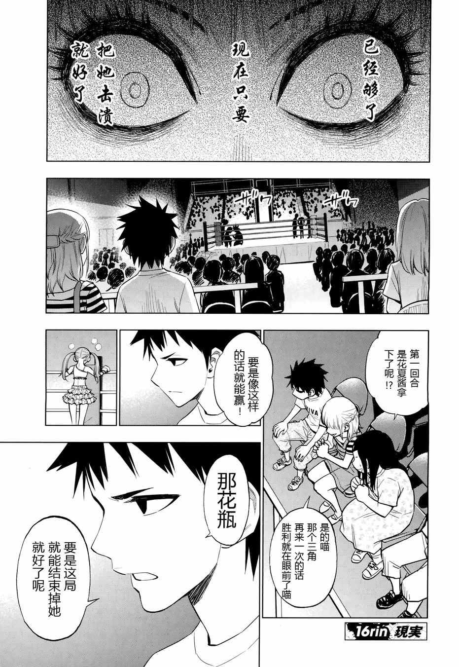 戰至最后的少女 016話