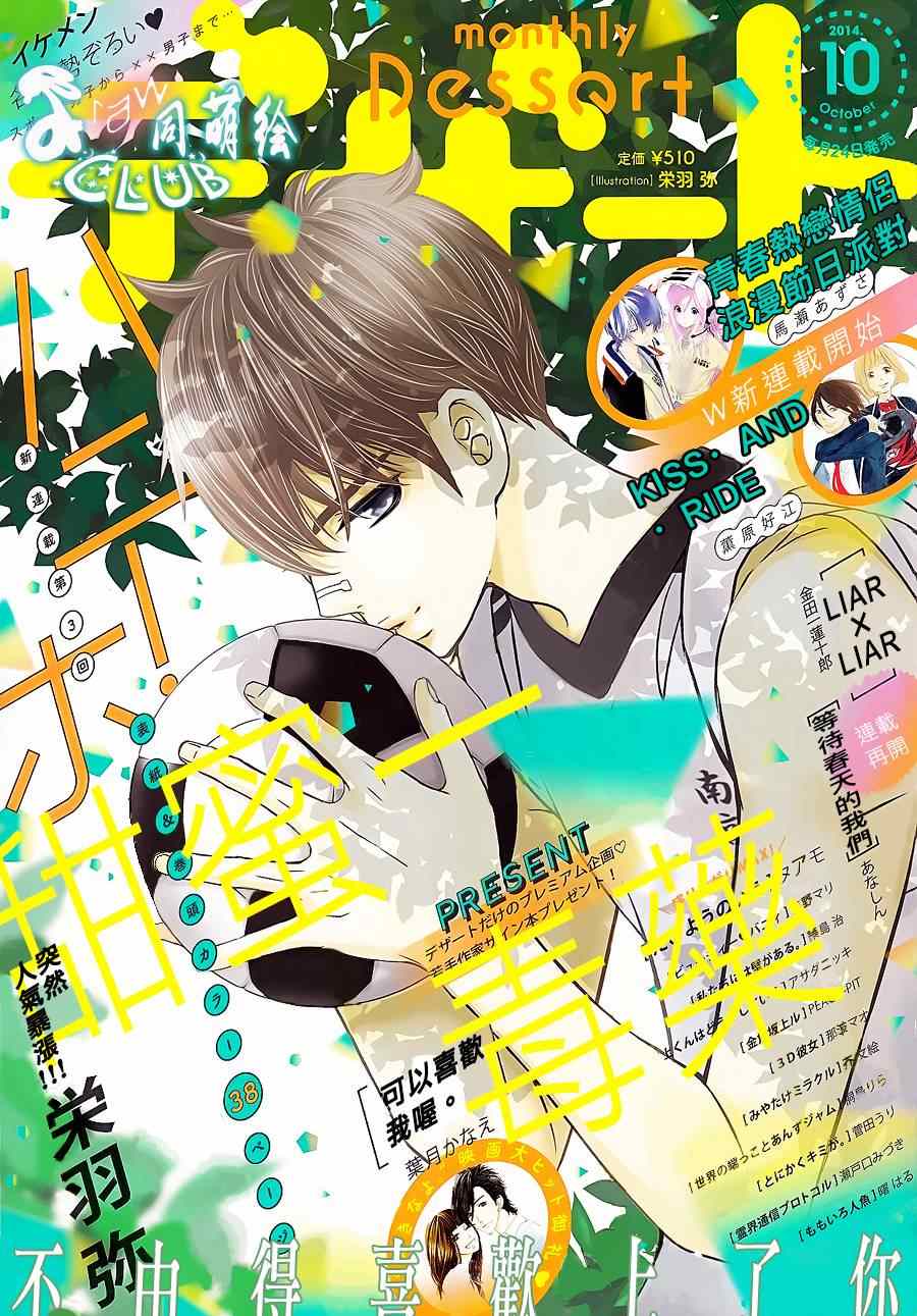 甜蜜毒藥 003集
