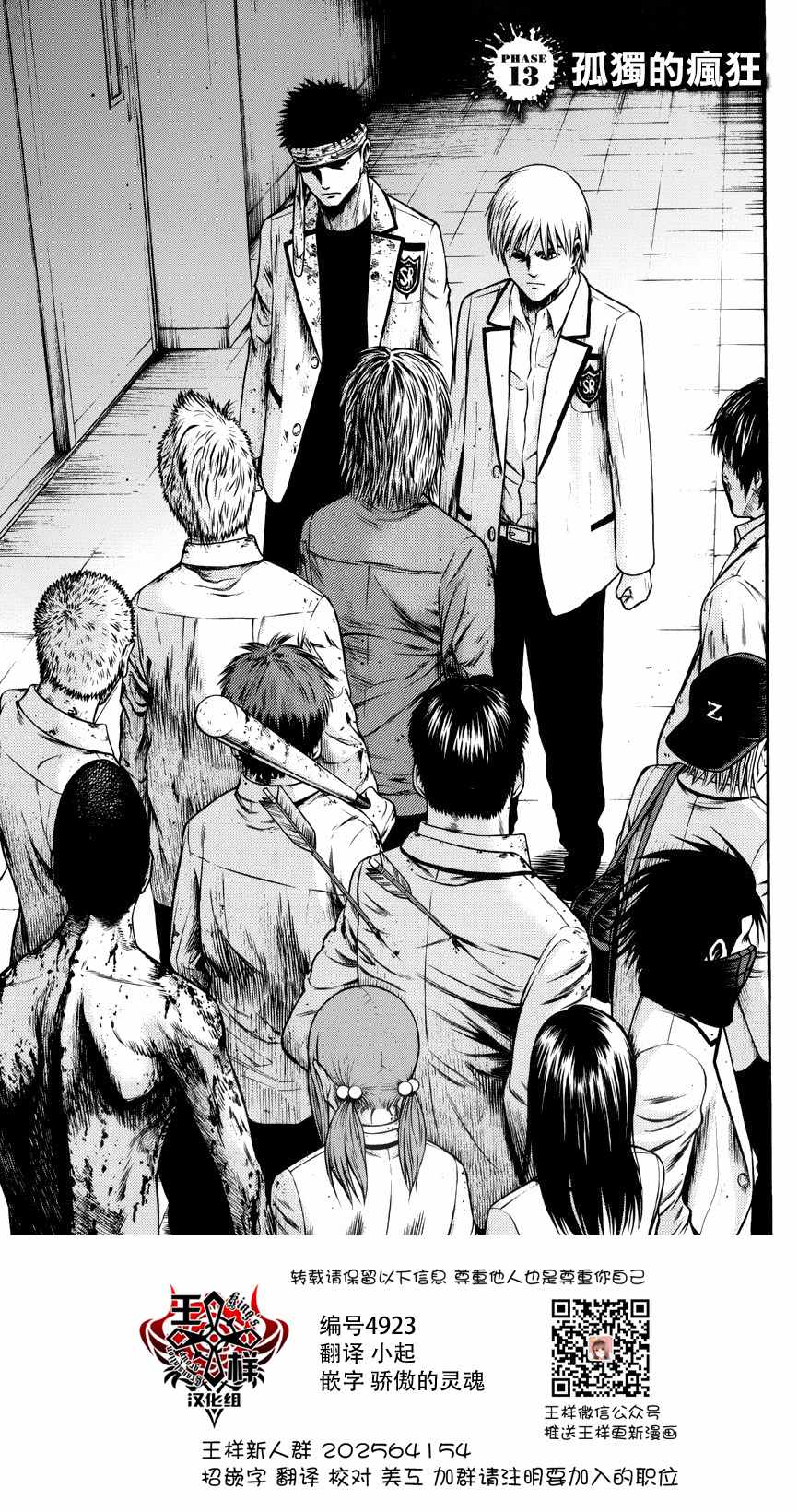 013話