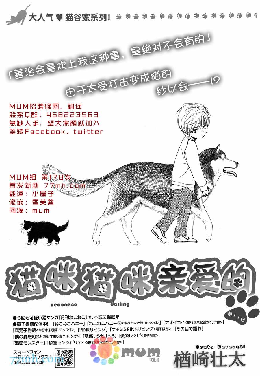 11話