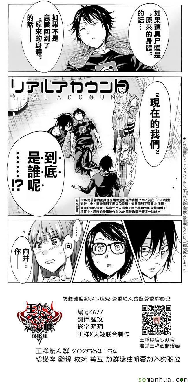 真實帳號 062話