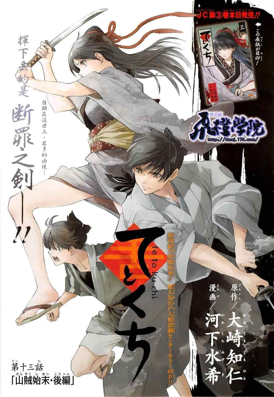 013集