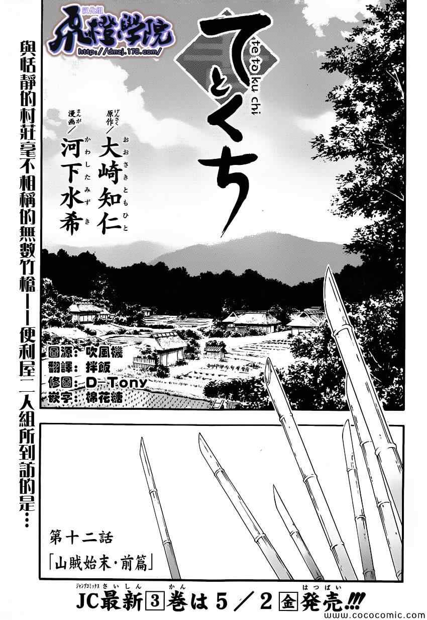 012集