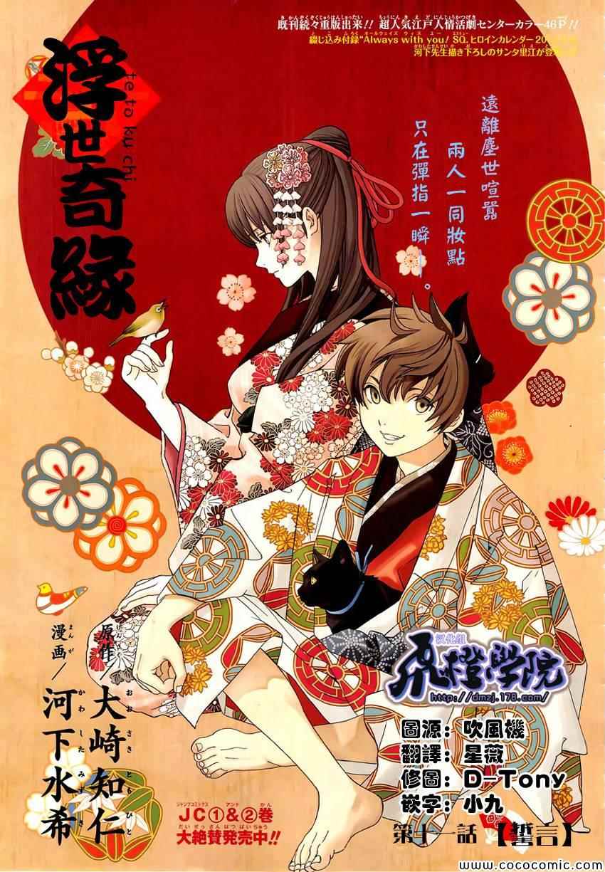 011集
