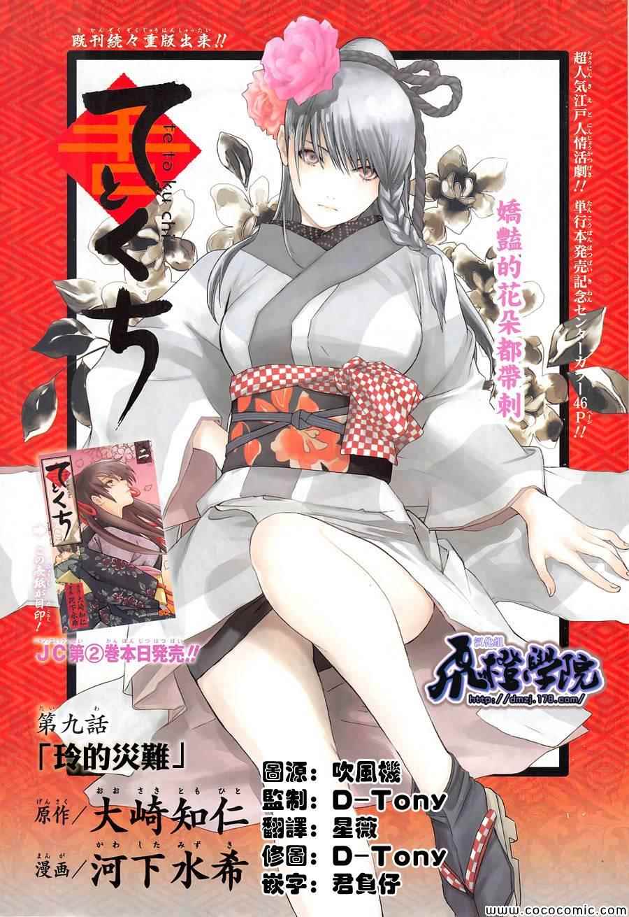 009集