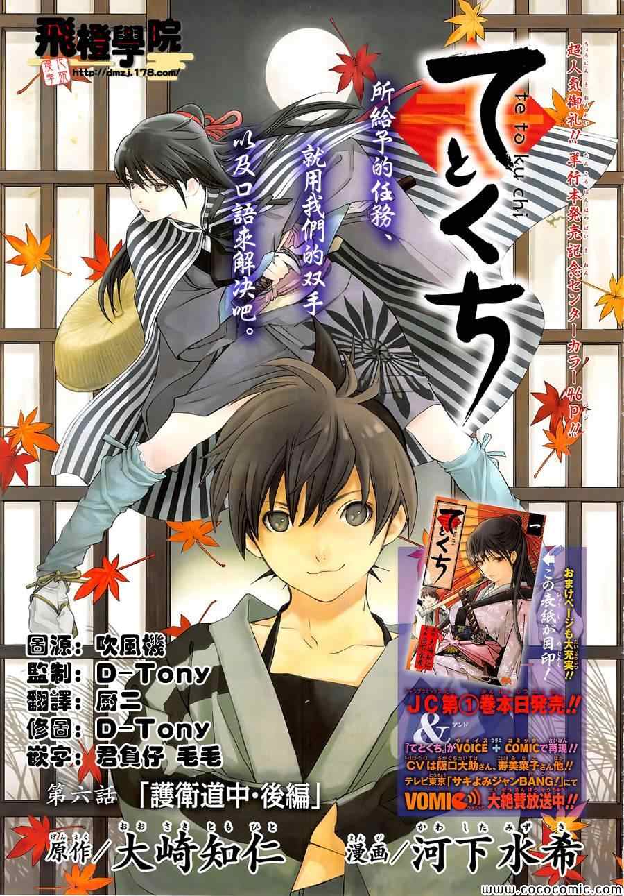 006集