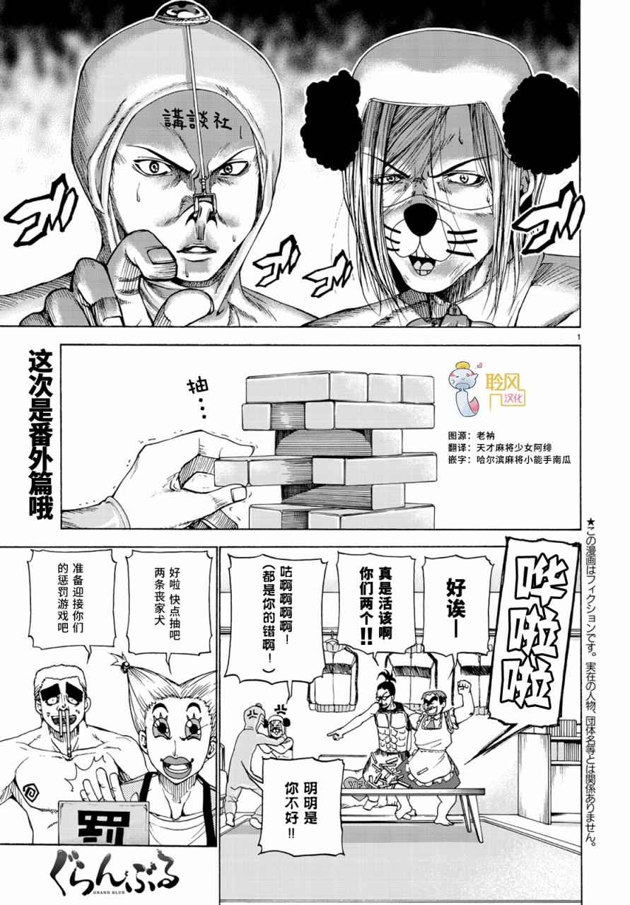番外篇04