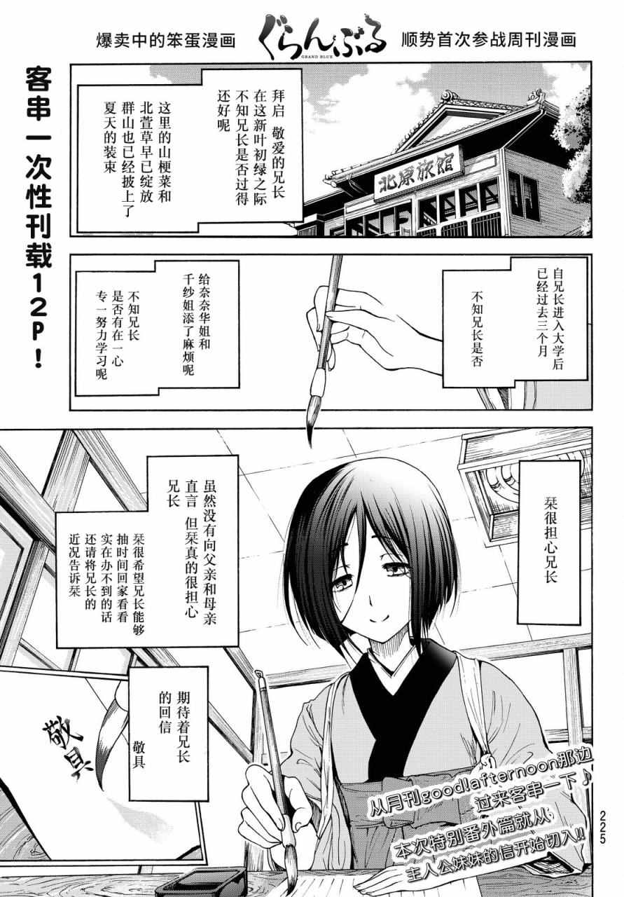 特別番外篇