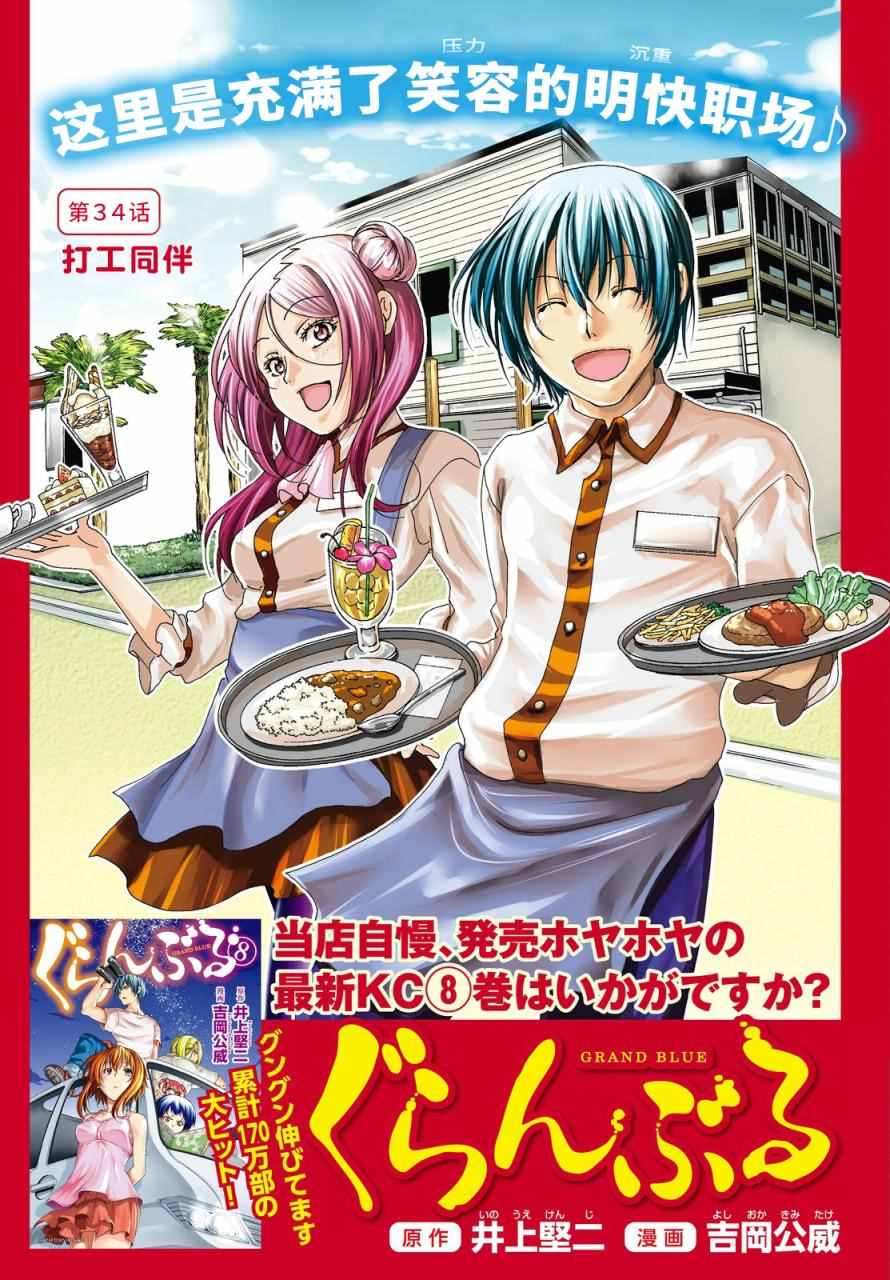 034話