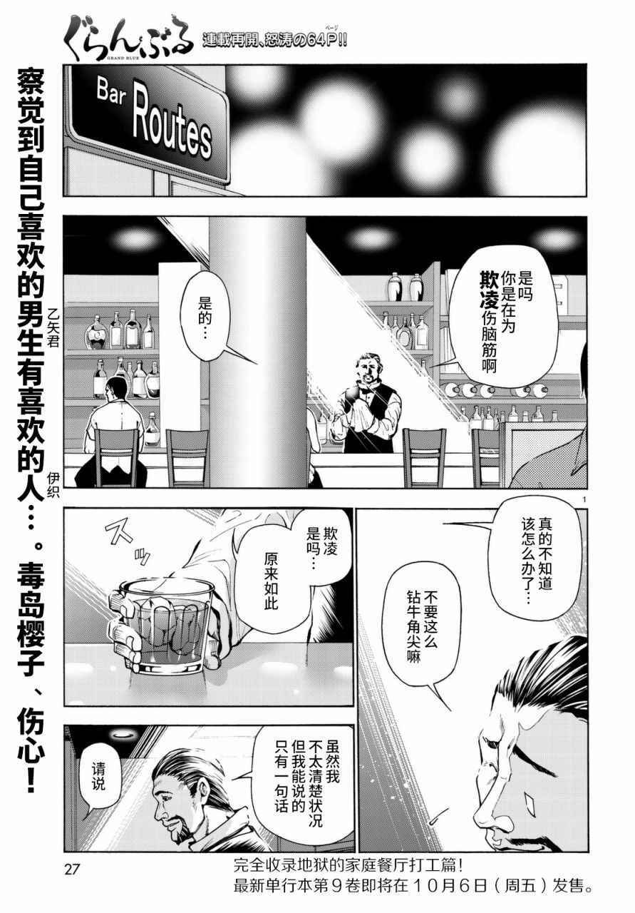 037話