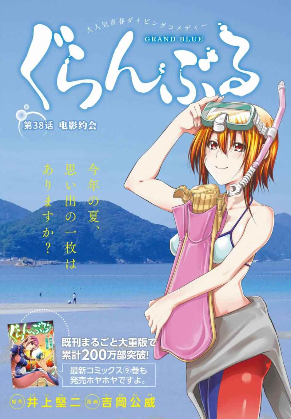 038話