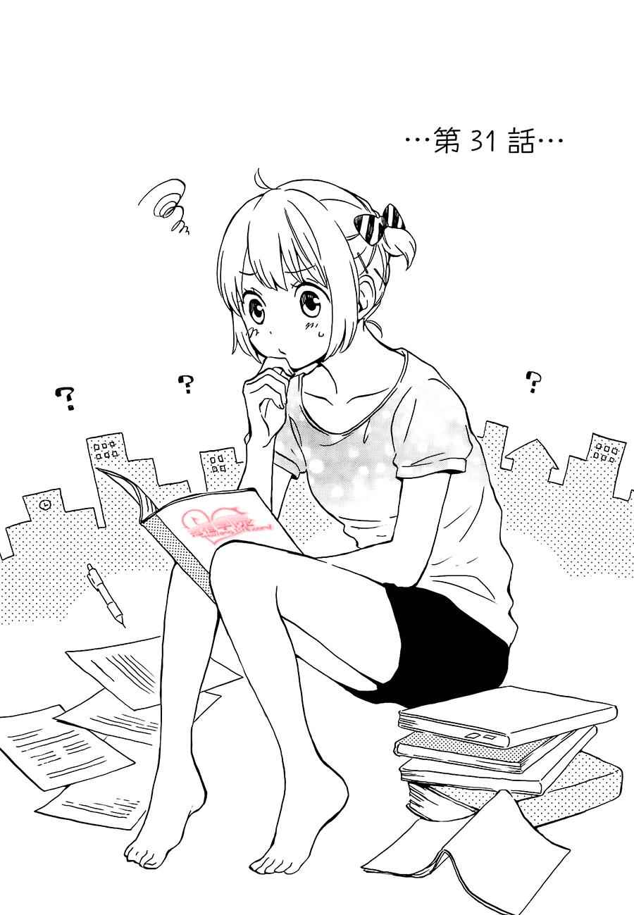 031話