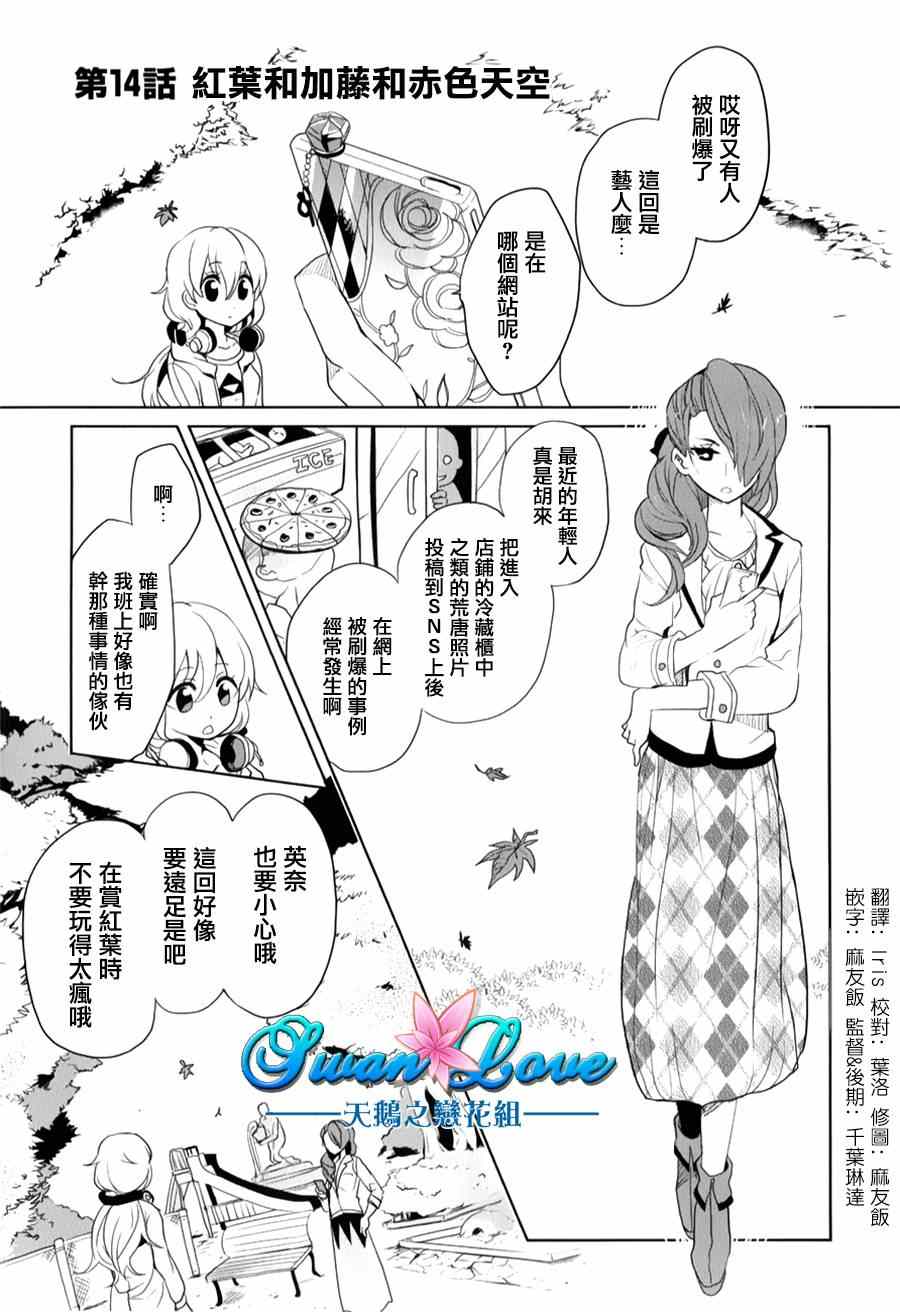 014集