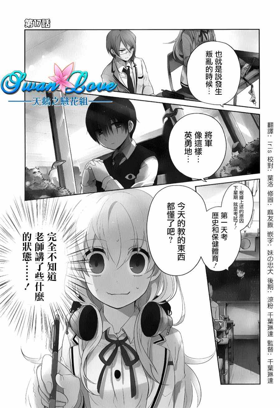 017集