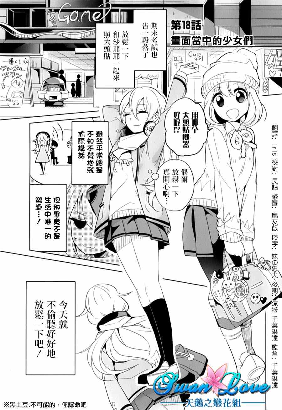 018集