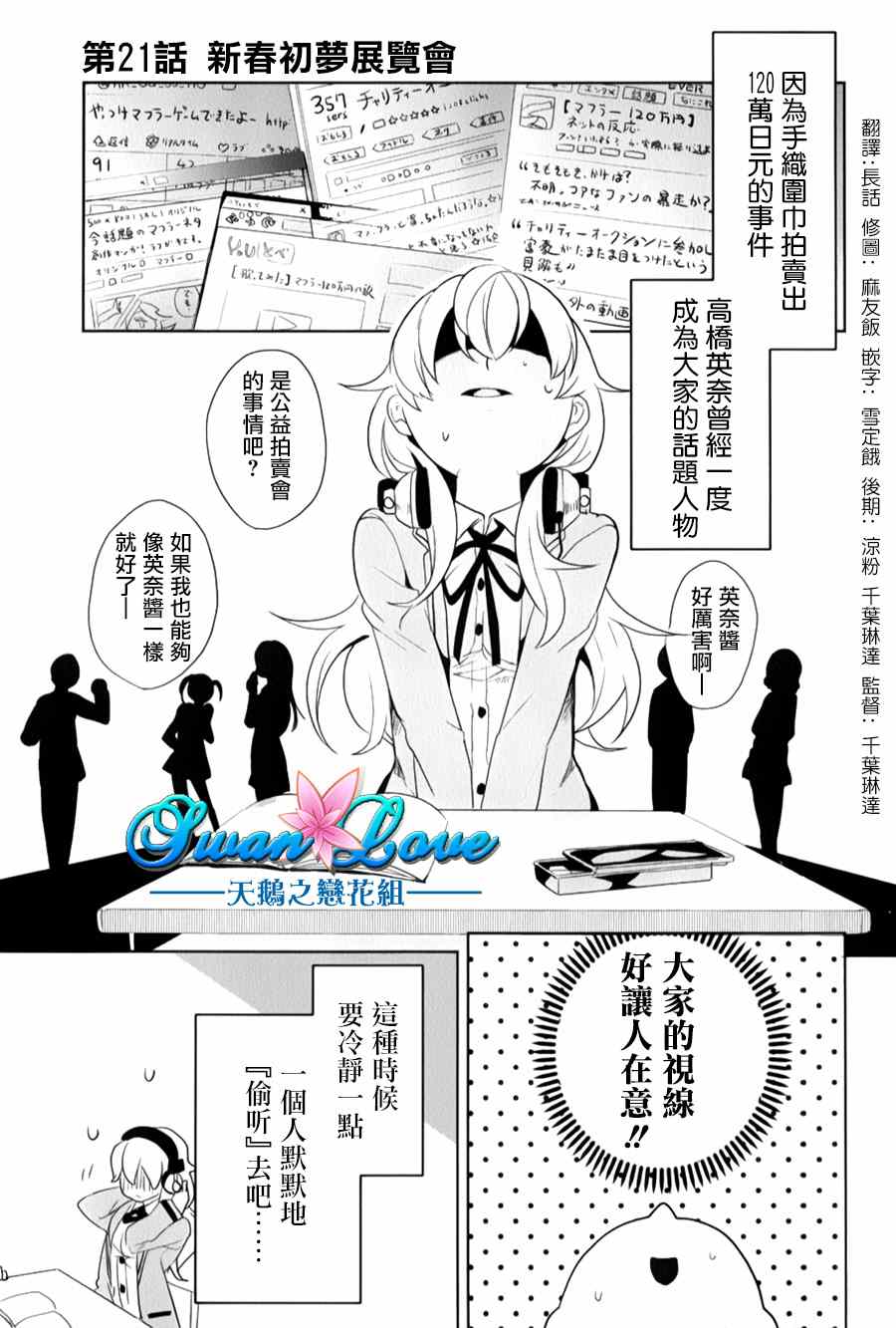021集