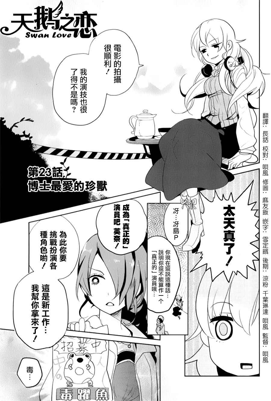 023集
