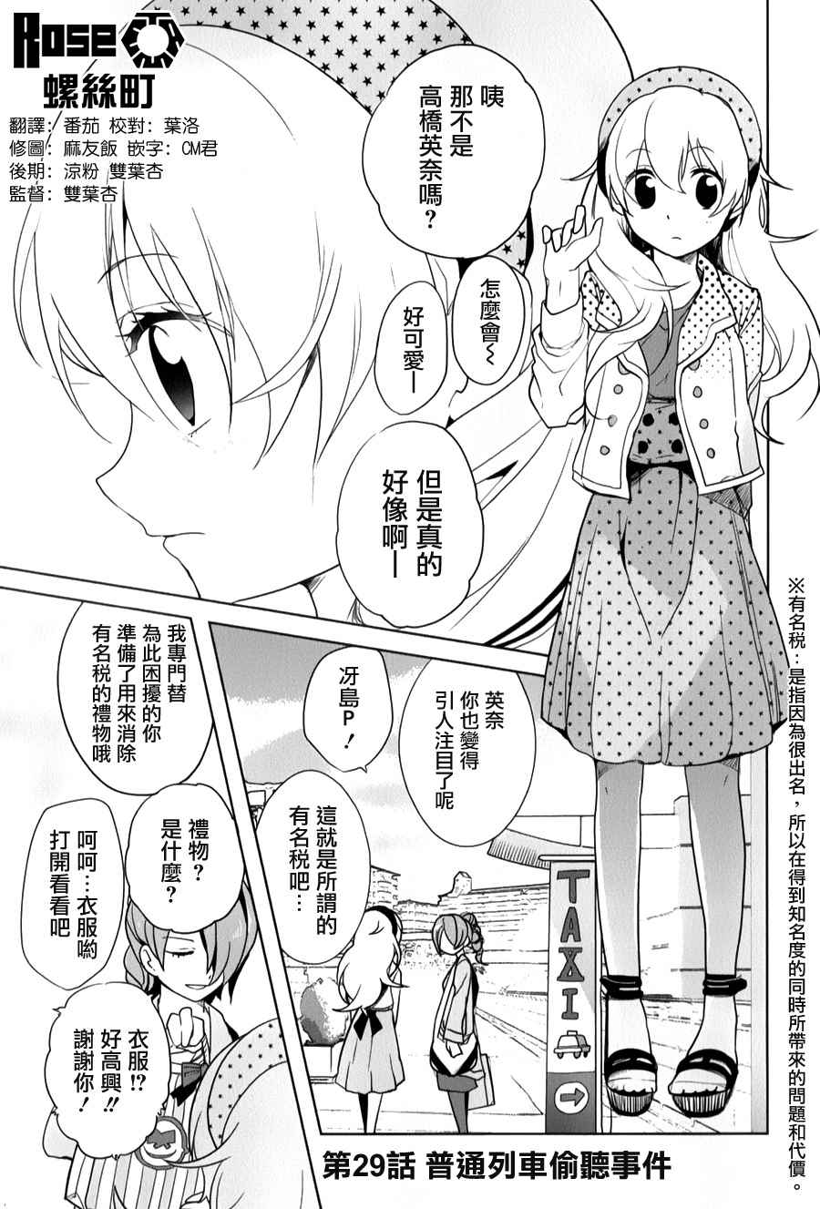 029話