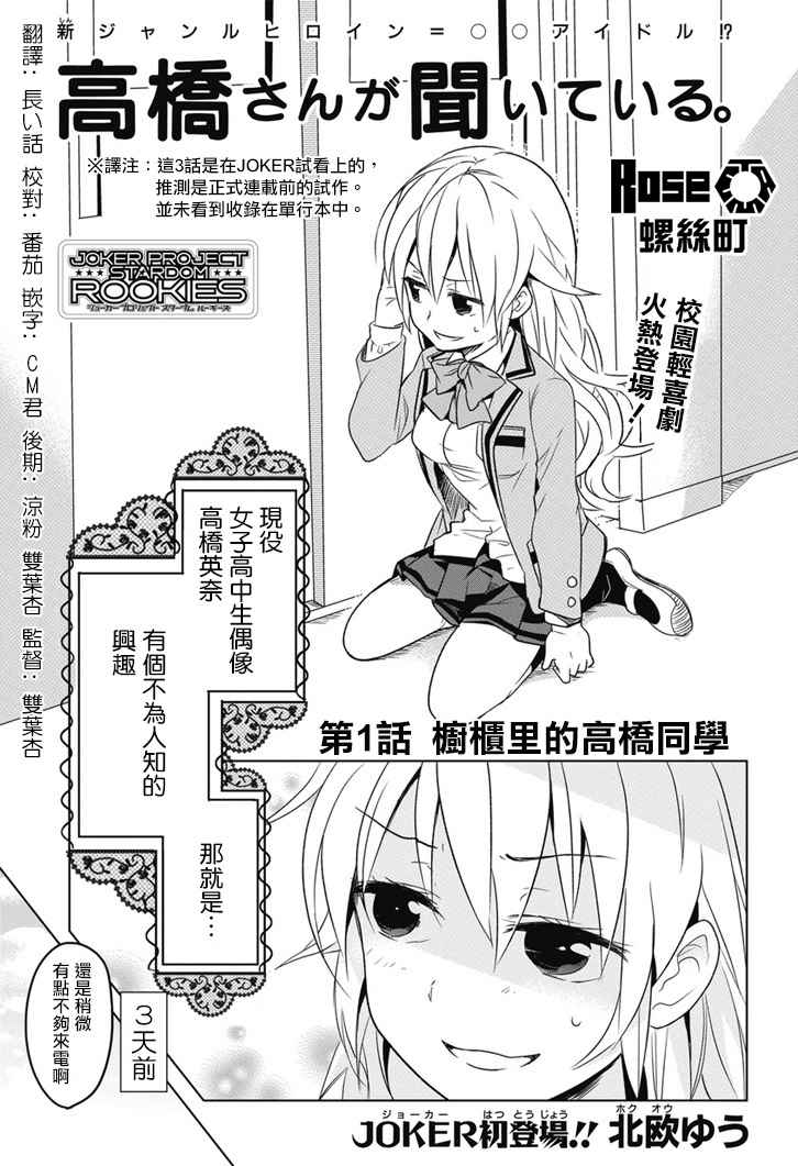 番外 S1話