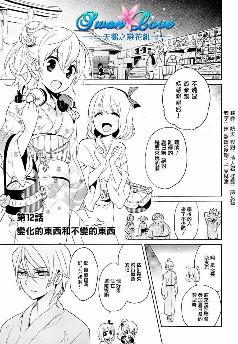 012集