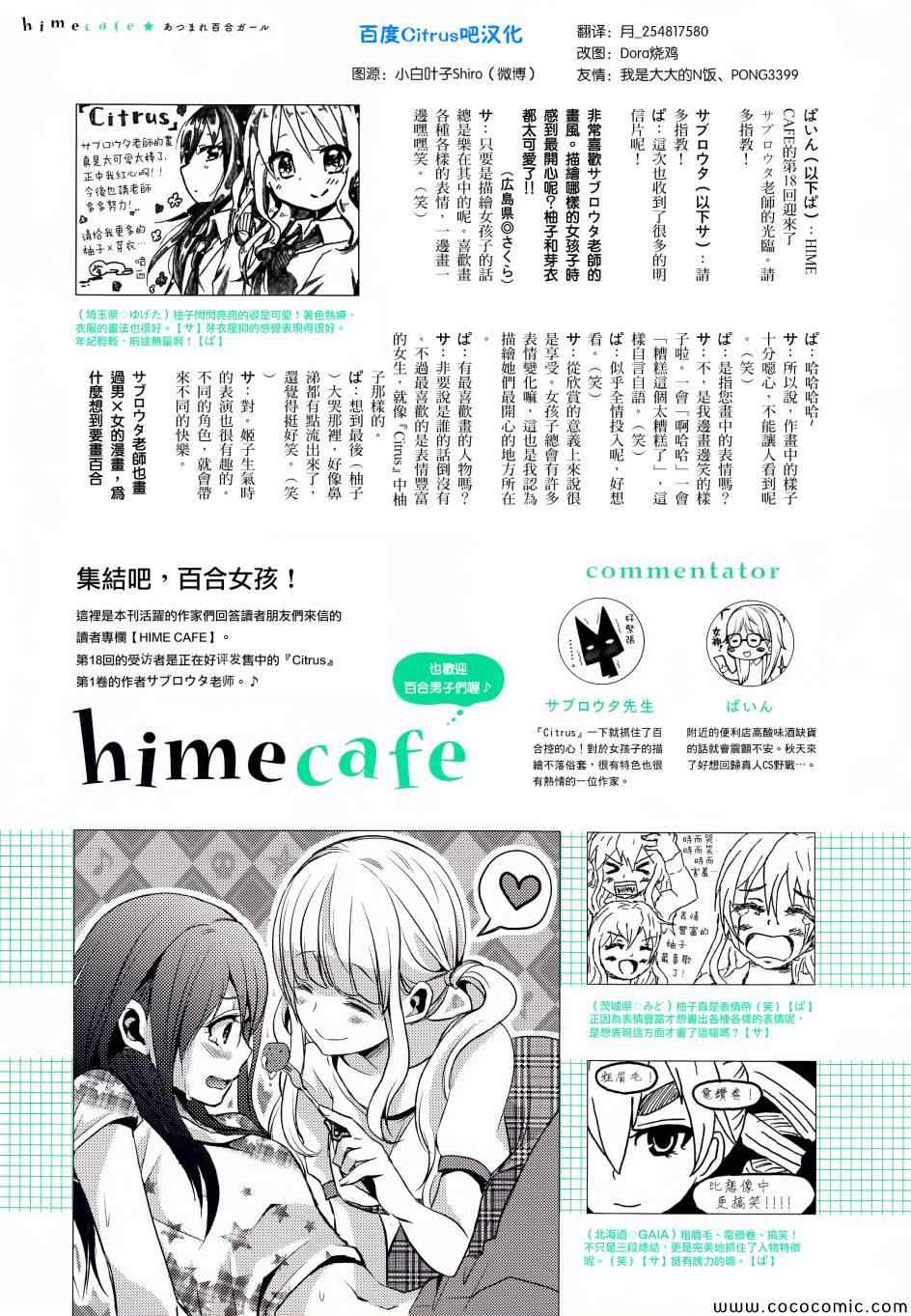 百合姬訪談