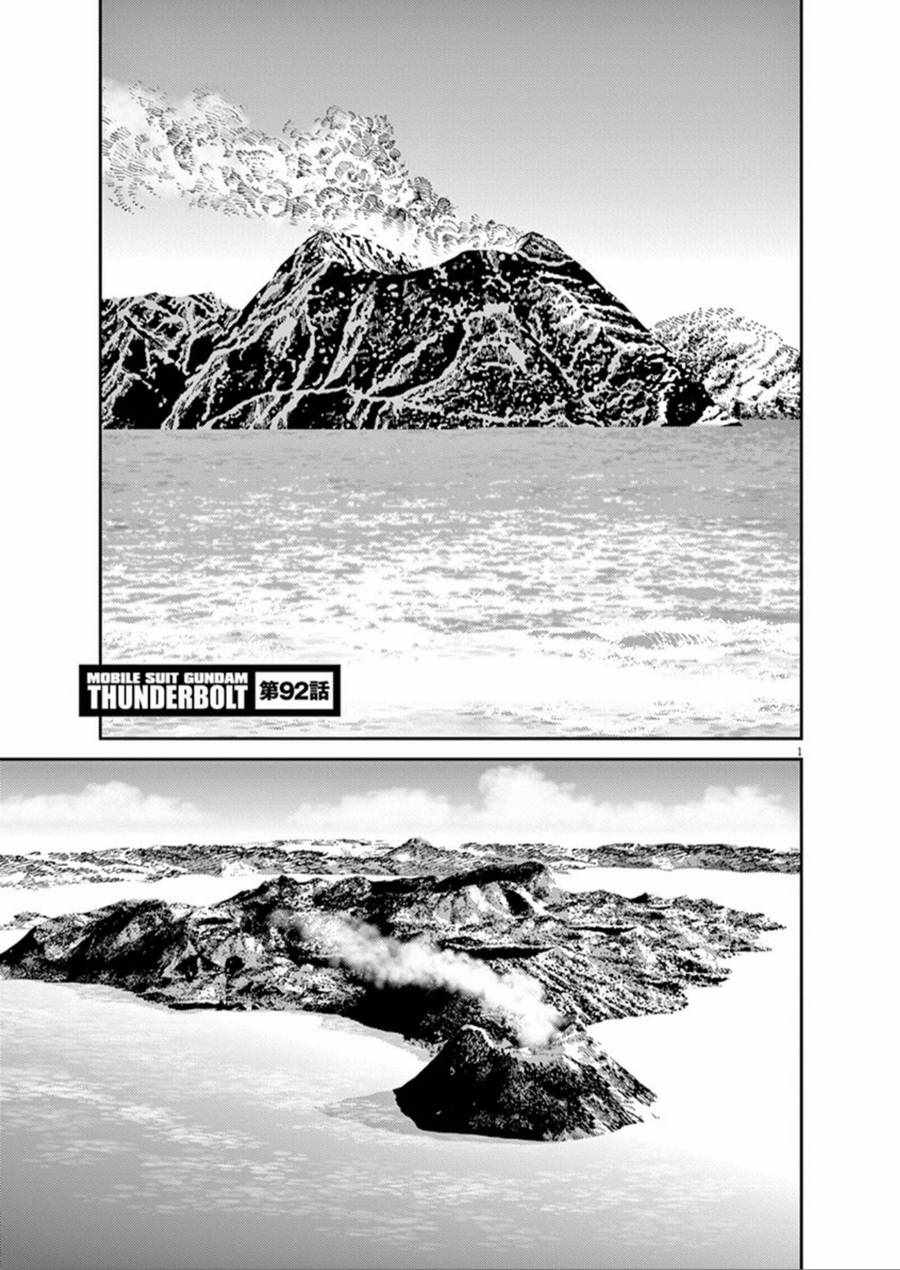 THUNDERBOLT 092話