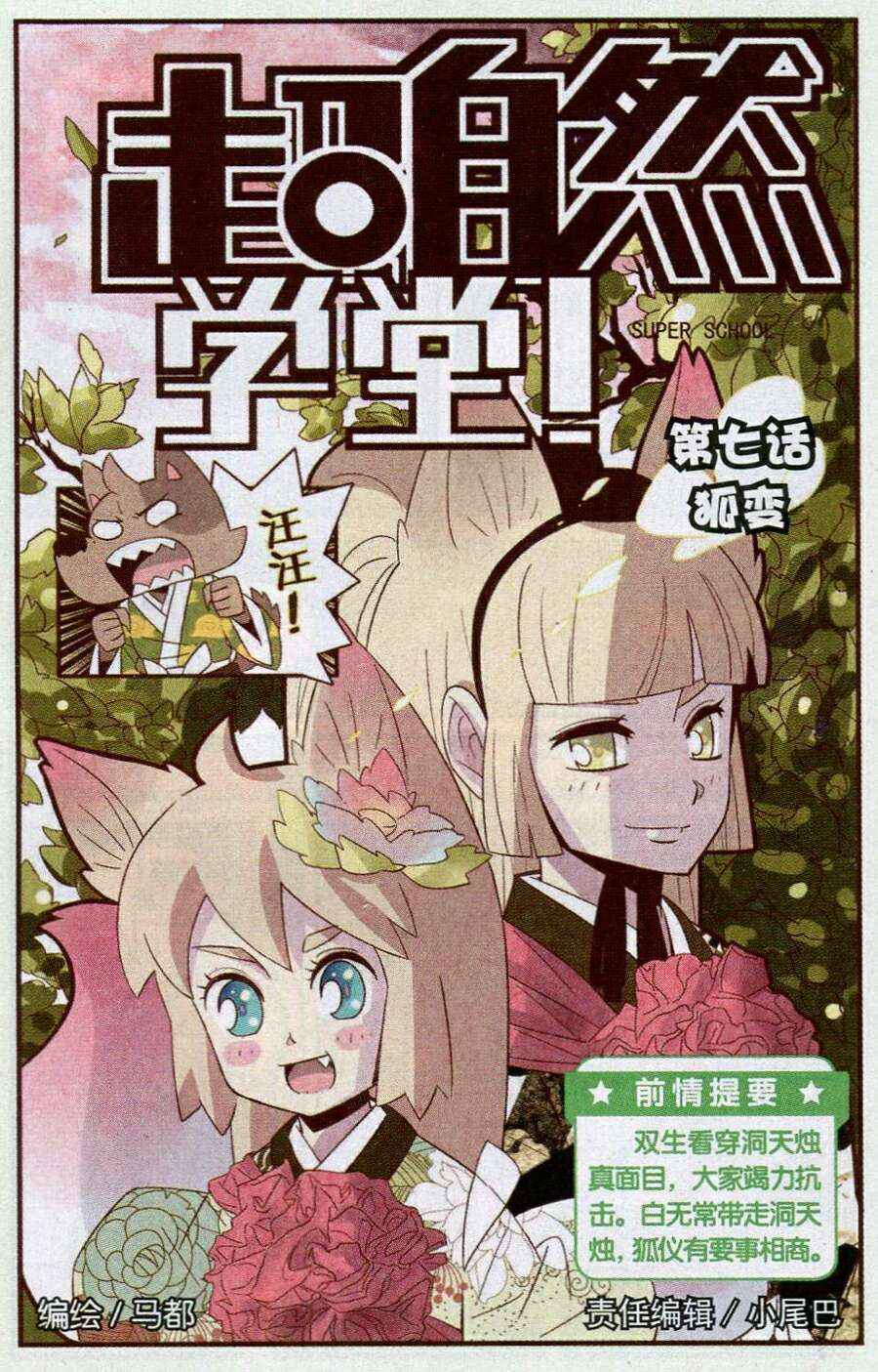 007集