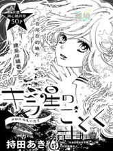 戀若星辰