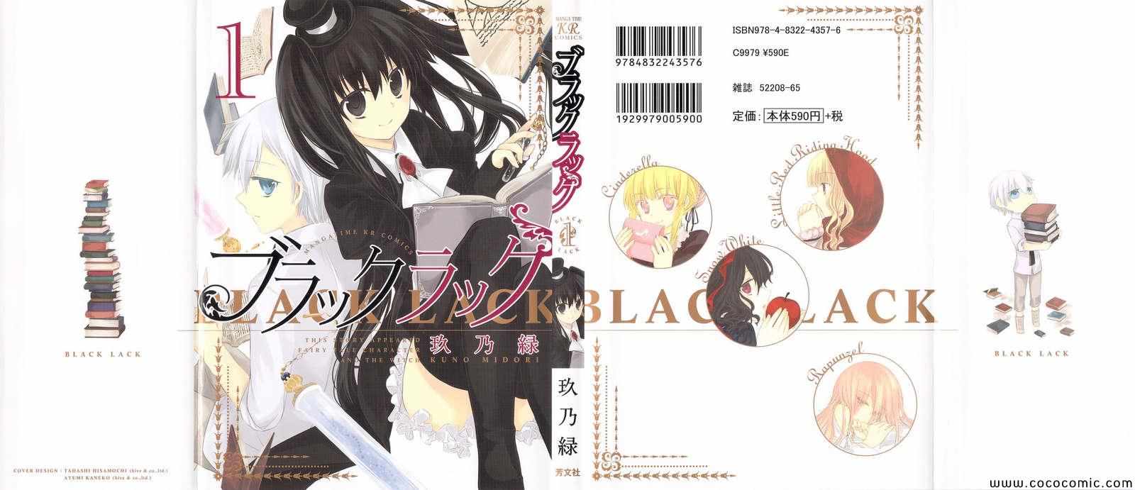 Black Lack日文 001卷