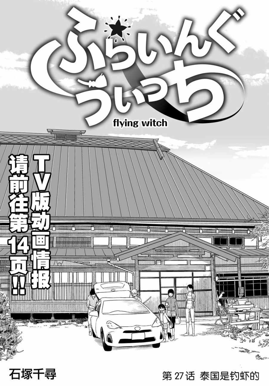 027話