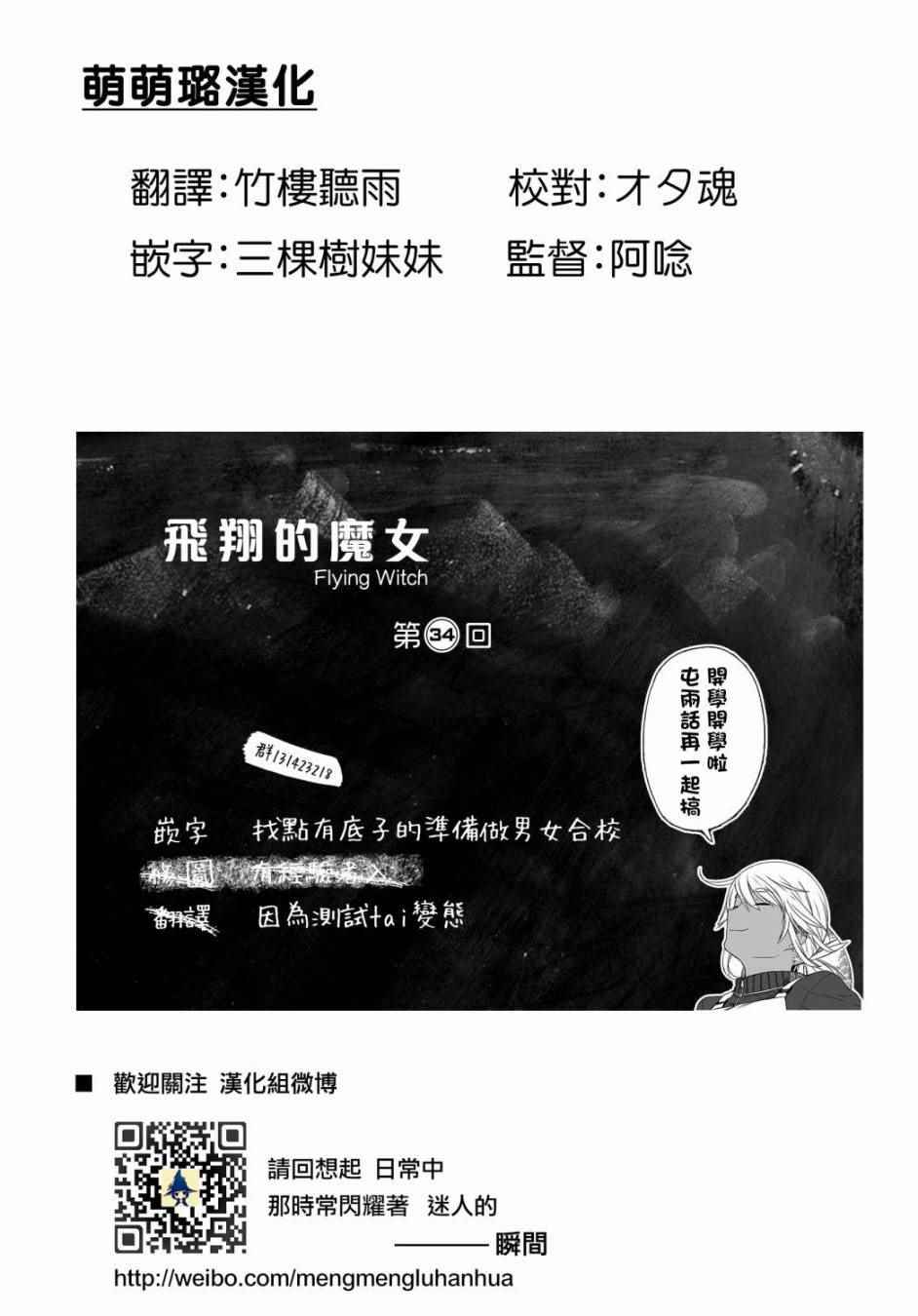 034話