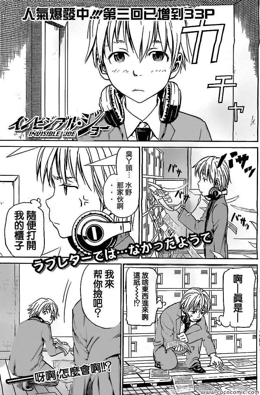 透明人城 003集
