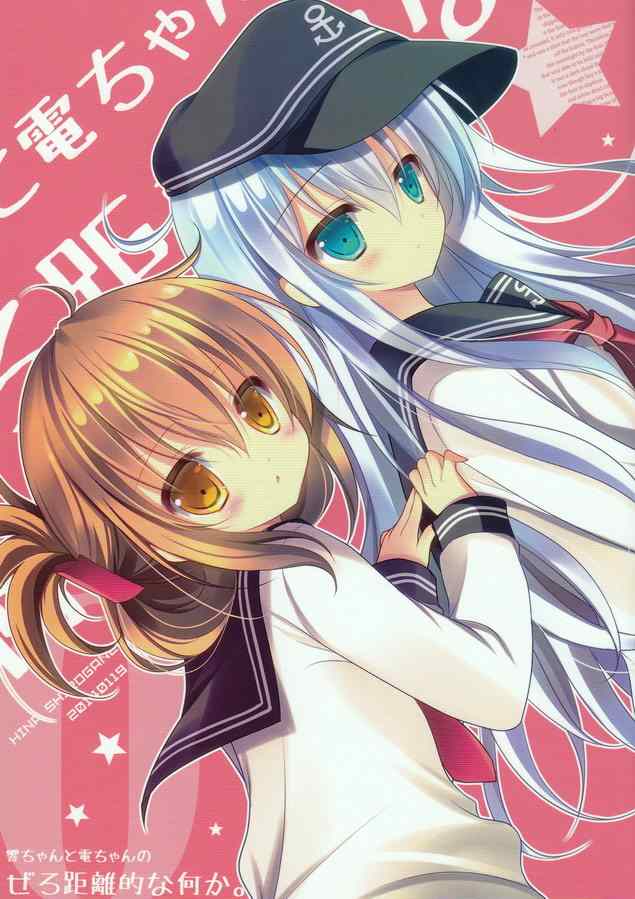 響醬和電醬 001集