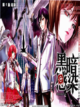 黑暗感染